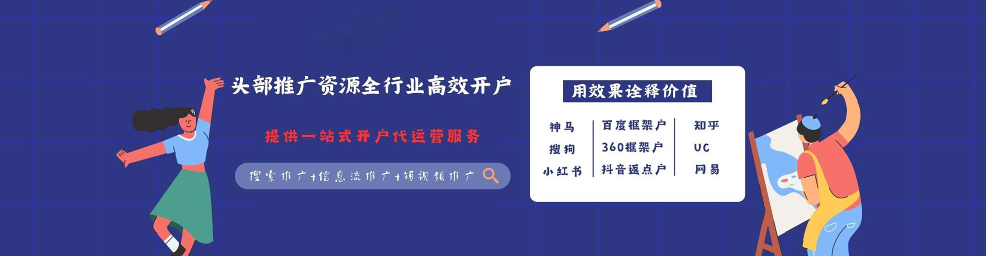 凭祥sem托管